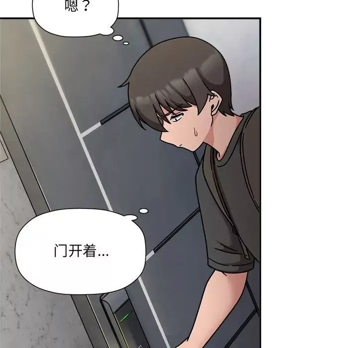 粉丝招募中!-第49话 - 图片 31
