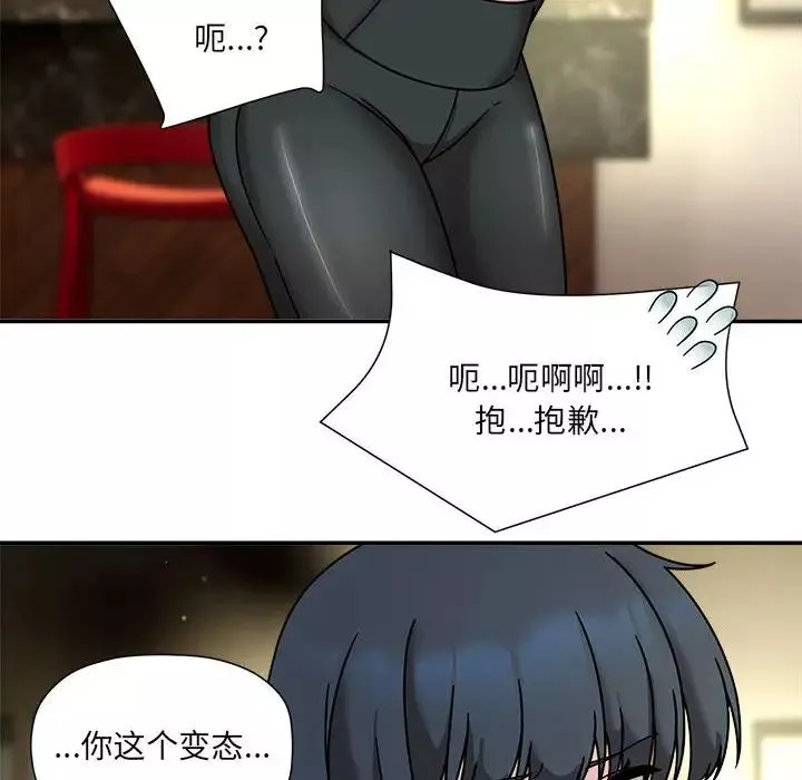 粉丝招募中!-第49话 - 图片 35