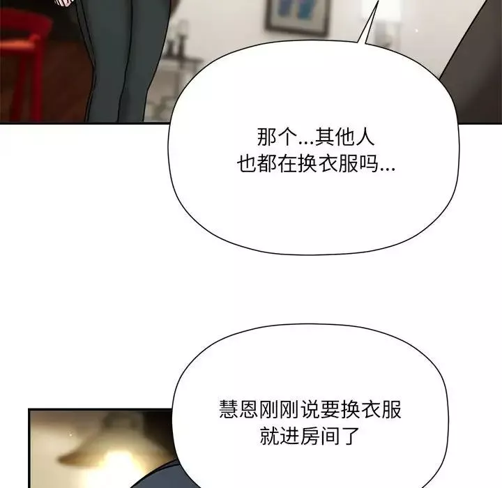 粉絲招募中!第49話