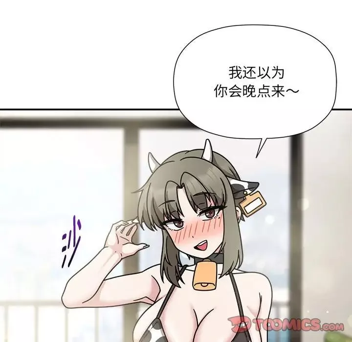 粉絲招募中!第49話