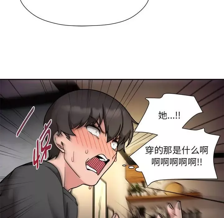 粉丝招募中!-第49话 - 图片 44