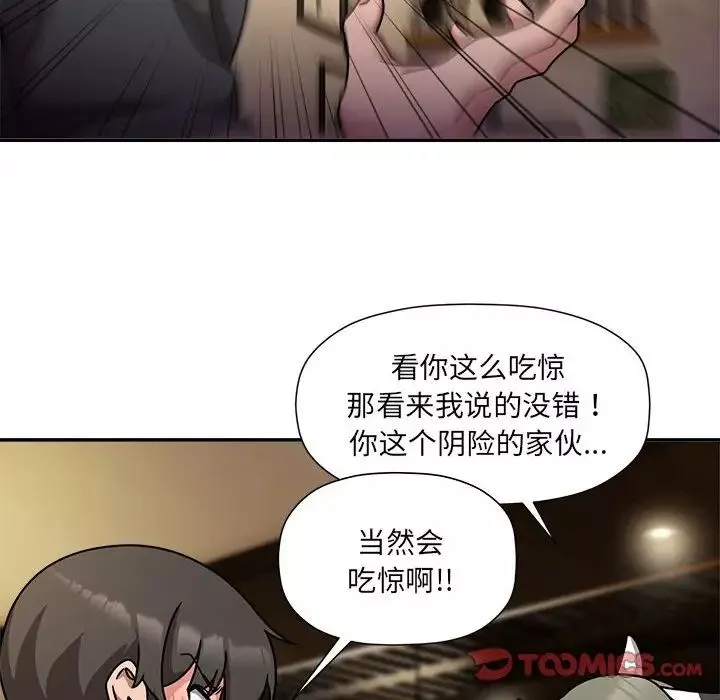 粉絲招募中!第49話