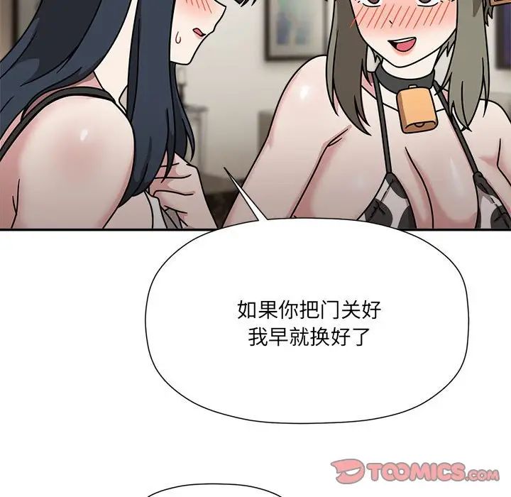 粉丝招募中!第49话