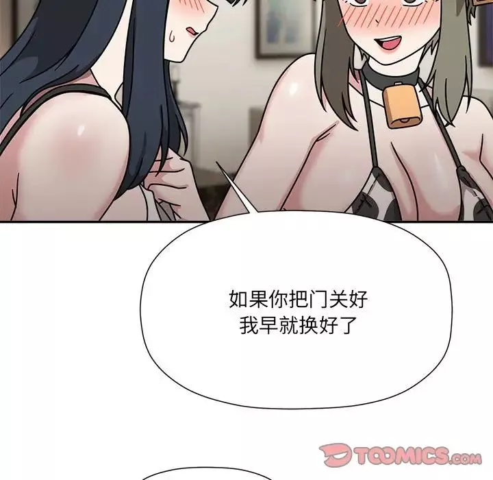 粉丝招募中!-第49话 - 图片 48