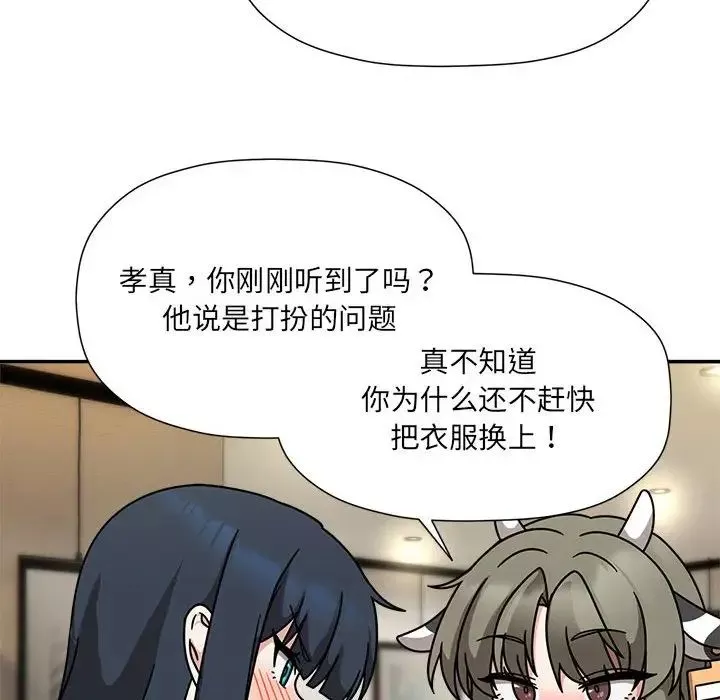 粉丝招募中!-第49话 - 图片 47