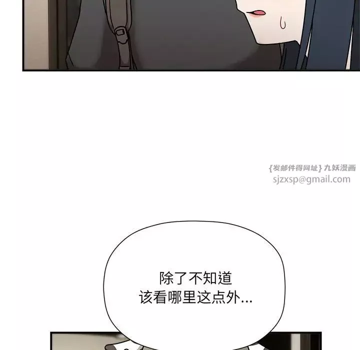 粉丝招募中!-第49话 - 图片 52