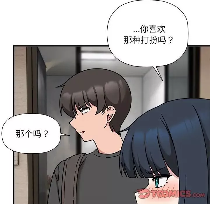 粉丝招募中!-第49话 - 图片 51