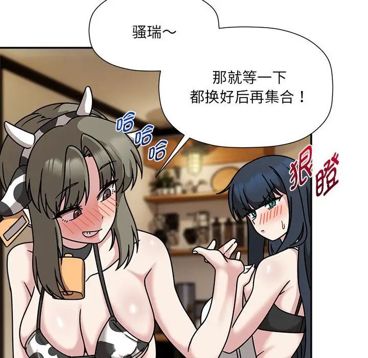 粉丝招募中!第49话