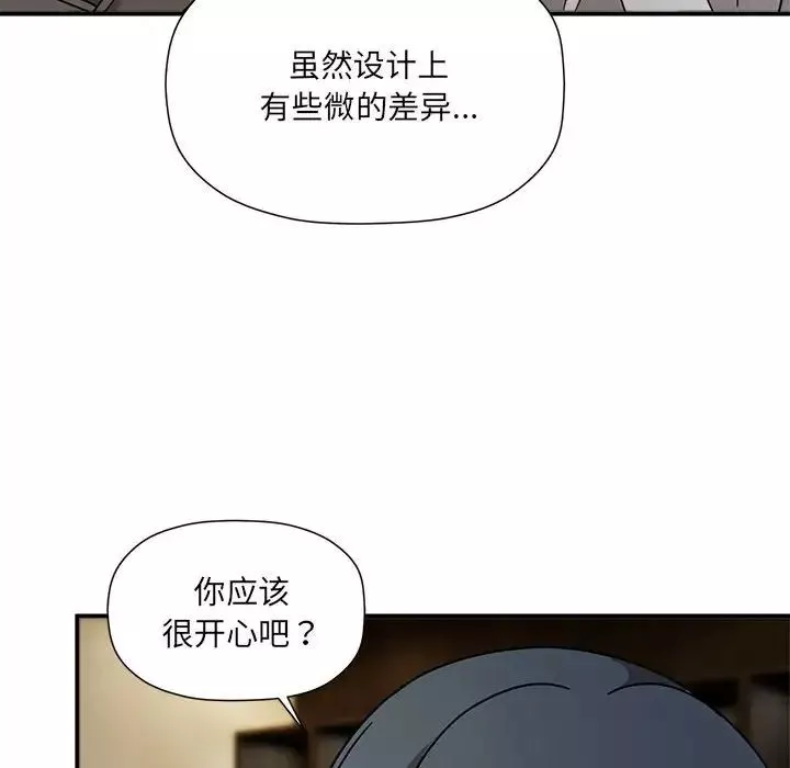 粉絲招募中!第49話