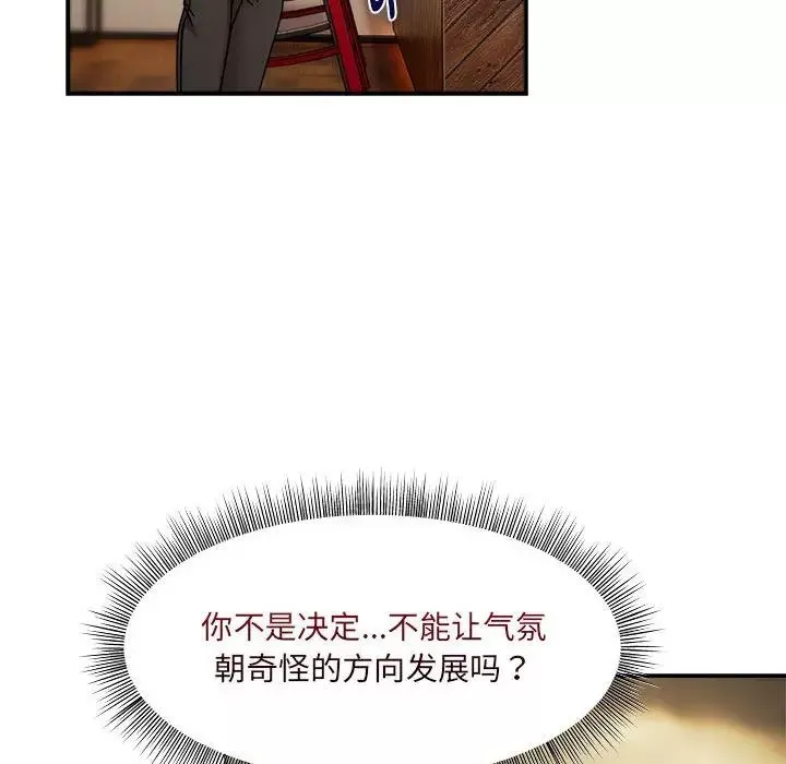 粉丝招募中!-第49话 - 图片 61