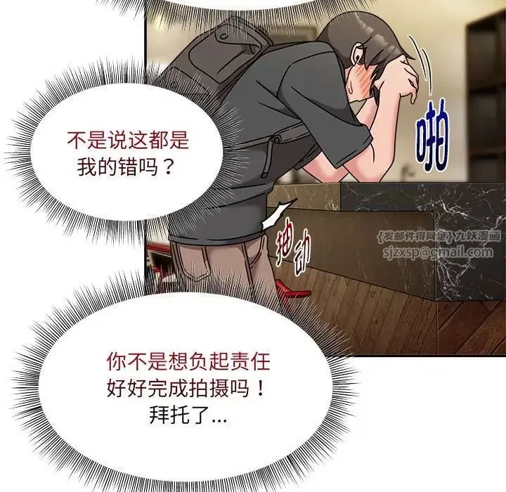 粉絲招募中!第49話