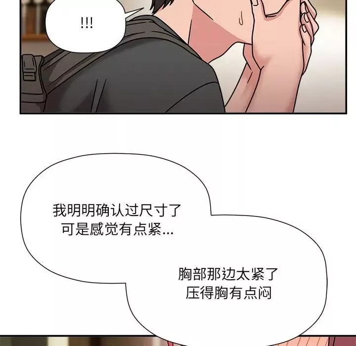 粉丝招募中!-第49话 - 图片 64