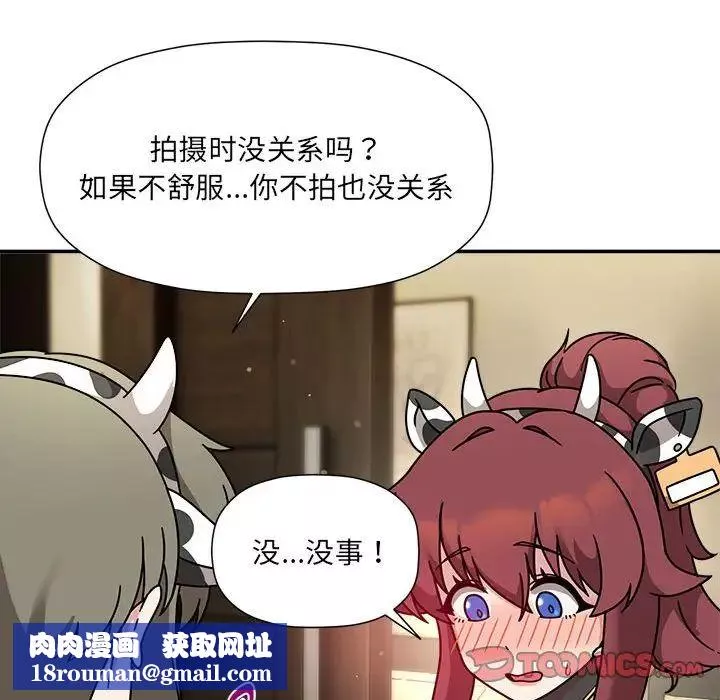 粉丝招募中!-第49话 - 图片 66