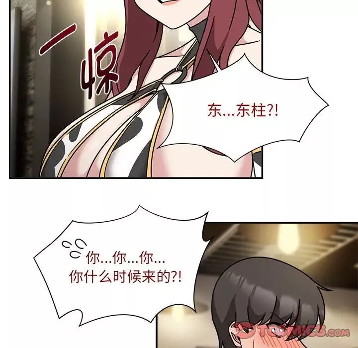 粉丝招募中!-第49话 - 图片 69