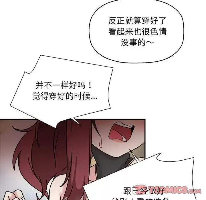 粉絲招募中!第49話