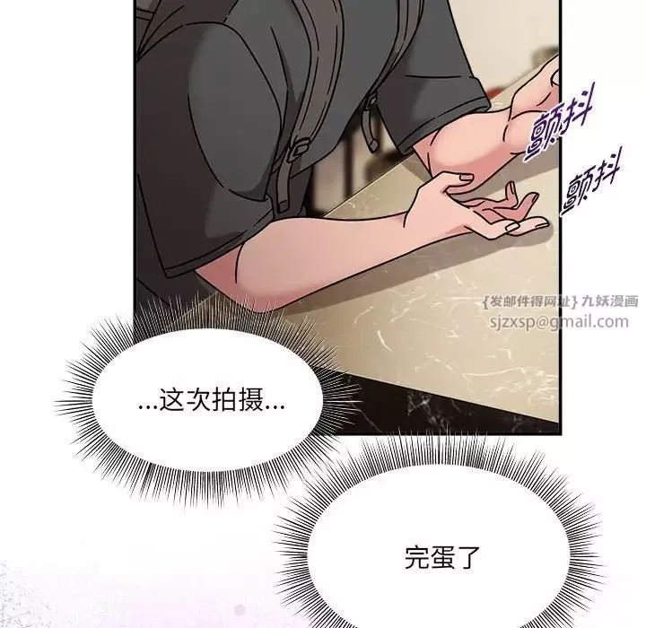 粉丝招募中!-第49话 - 图片 77