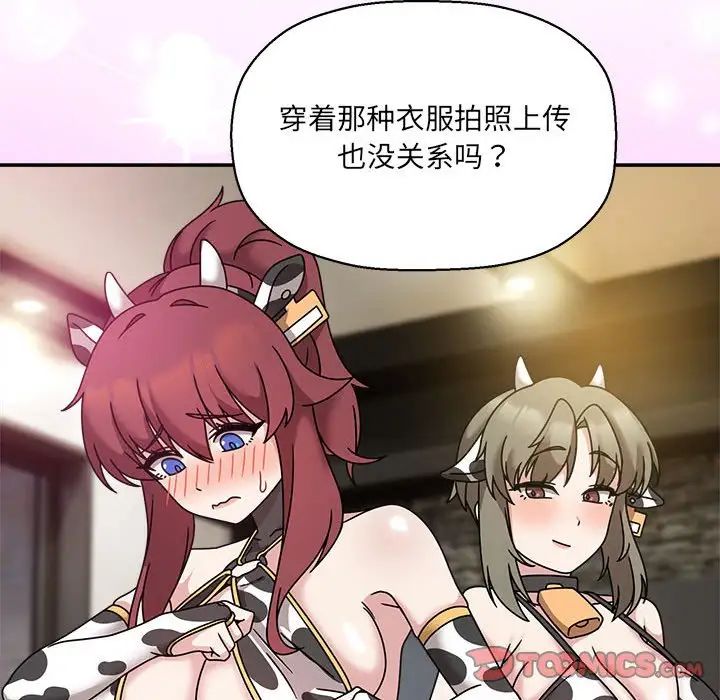 粉絲招募中!第49話