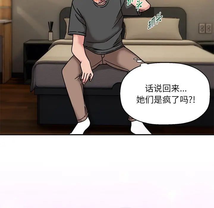 粉丝招募中!第49话