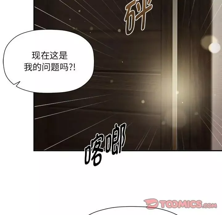 粉丝招募中!-第49话 - 图片 96
