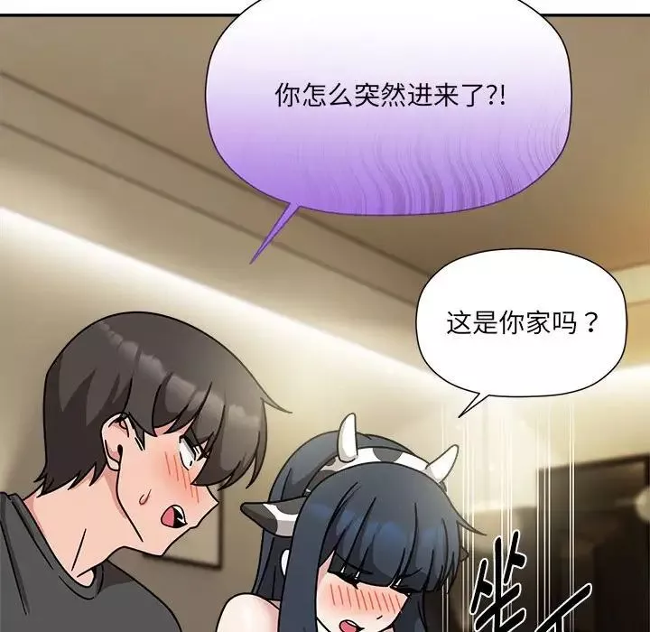 粉丝招募中!-第49话 - 图片 97