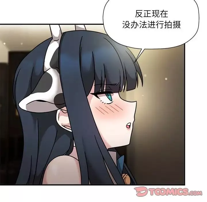 粉丝招募中!-第49话 - 图片 99