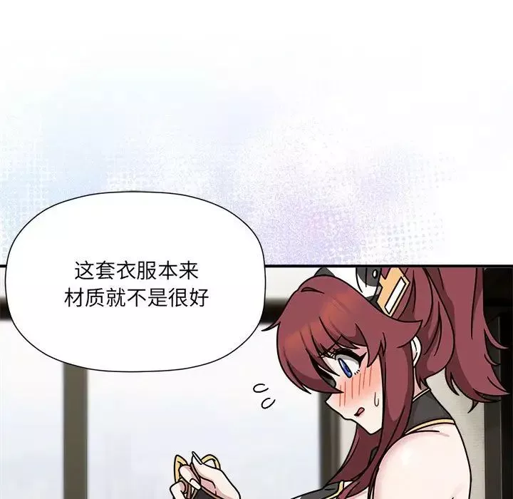 粉丝招募中!-第49话 - 图片 100