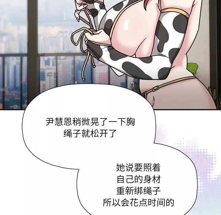 粉丝招募中!-第49话 - 图片 101