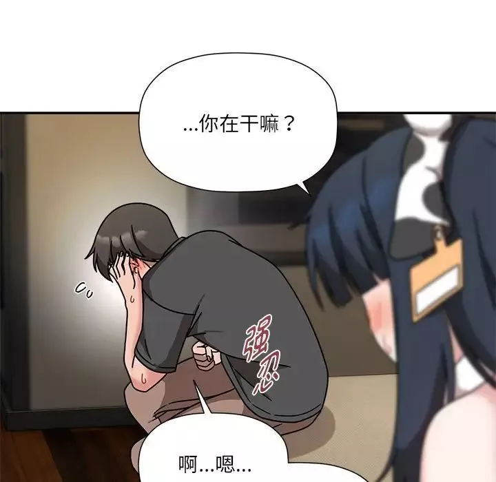 粉絲招募中!第49話
