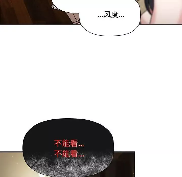 粉丝招募中!-第49话 - 图片 107