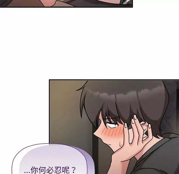 粉丝招募中!-第49话 - 图片 109