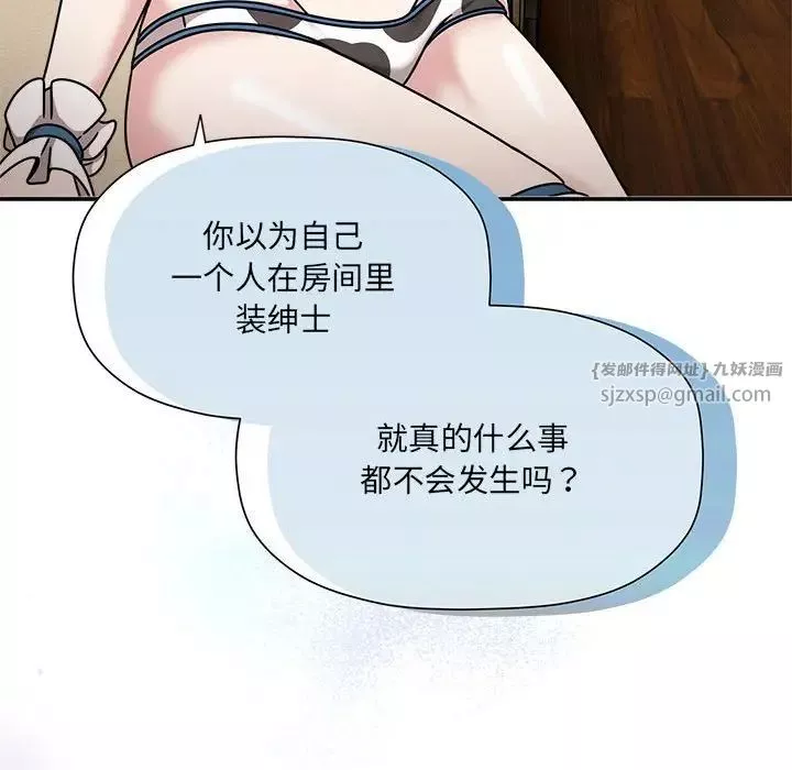粉丝招募中!-第49话 - 图片 112