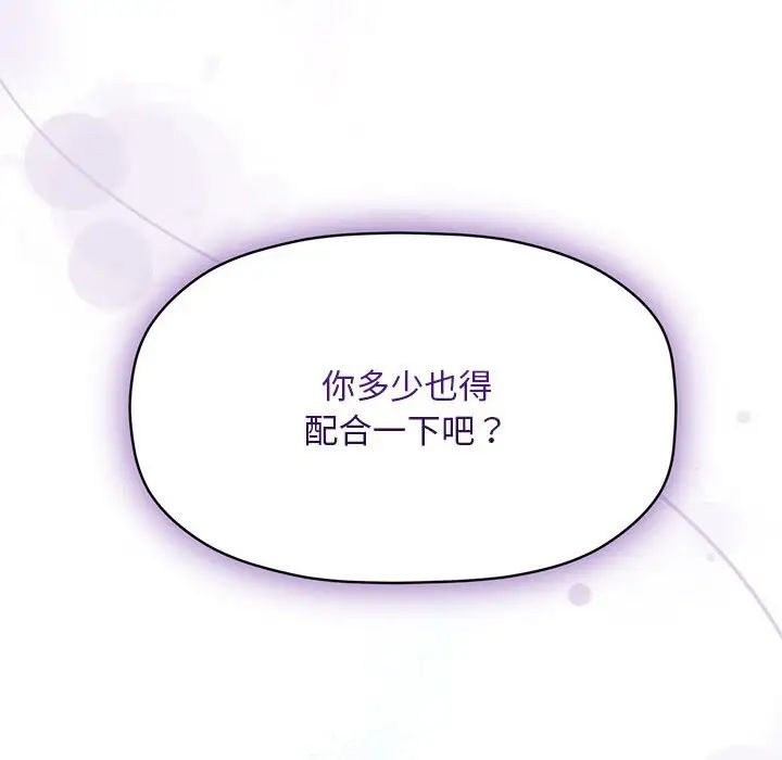 粉丝招募中!第49话