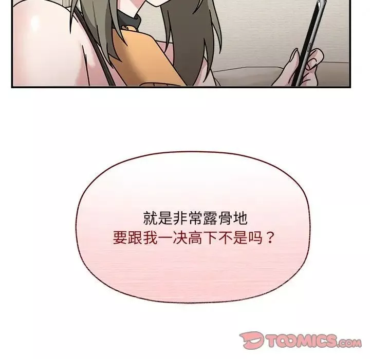 粉絲招募中!第49話