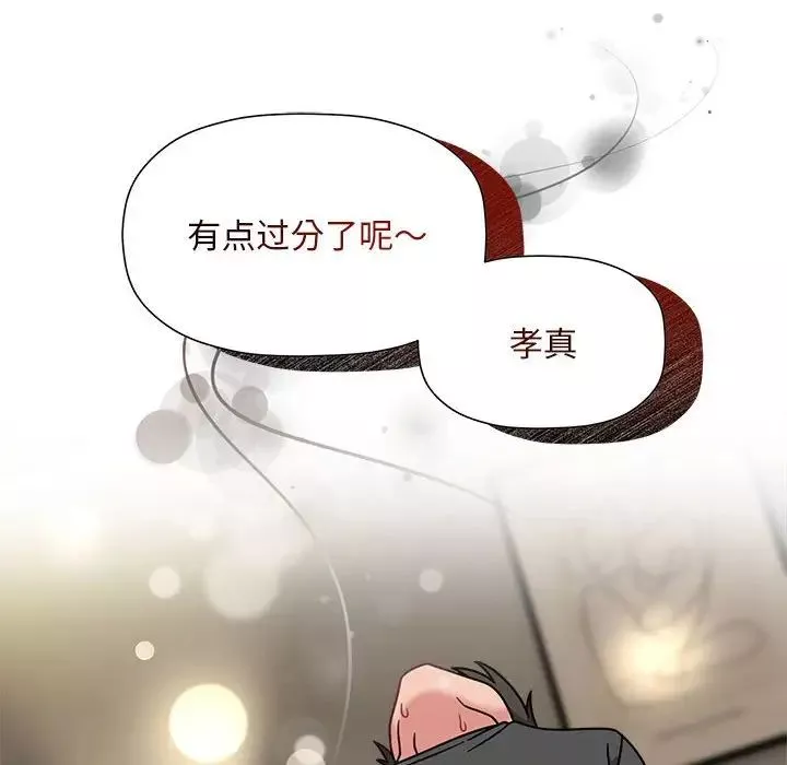 粉丝招募中!-第49话 - 图片 121