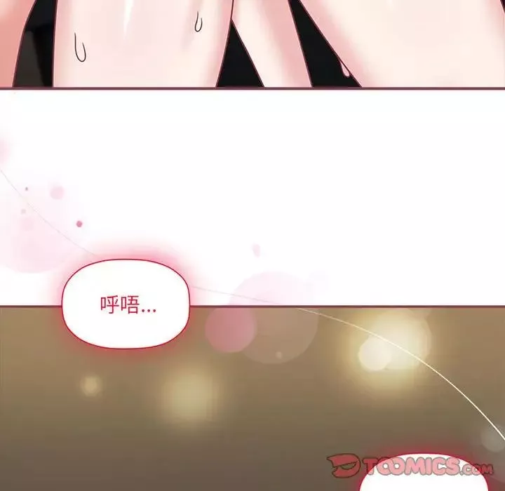 粉丝招募中!-第49话 - 图片 123