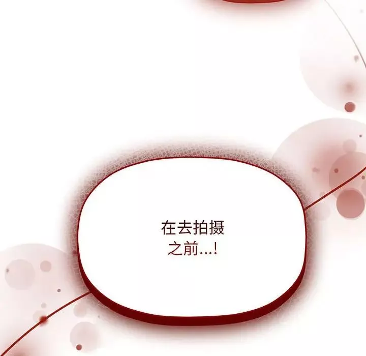 粉丝招募中!-第49话 - 图片 127