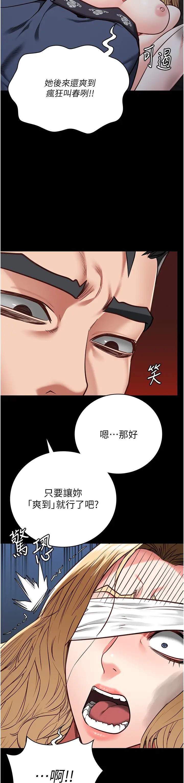 监狱女囚第50话-不准晕，我还没完