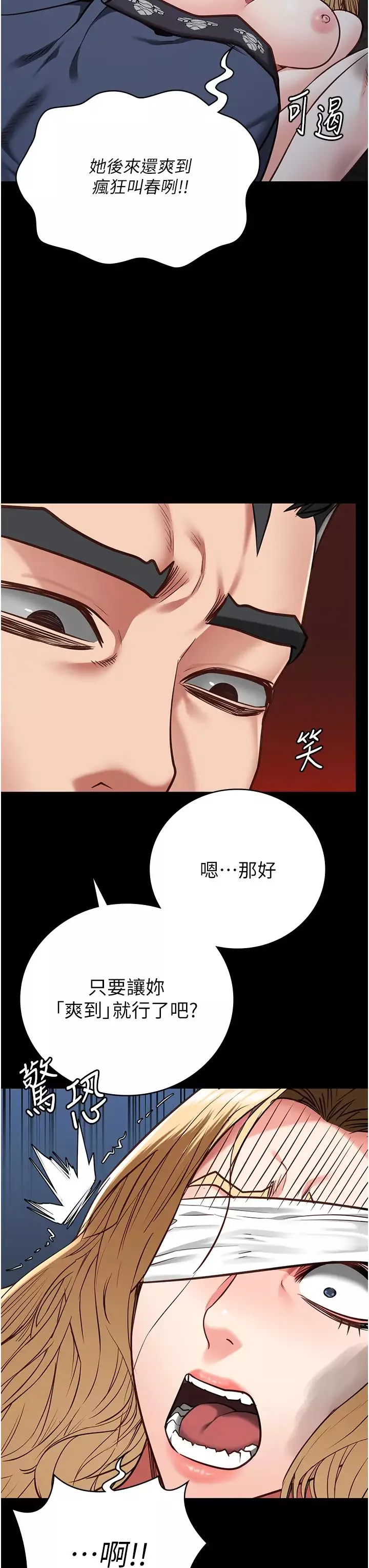 监狱女囚-第50话-不准晕，我还没完 - 图片 12