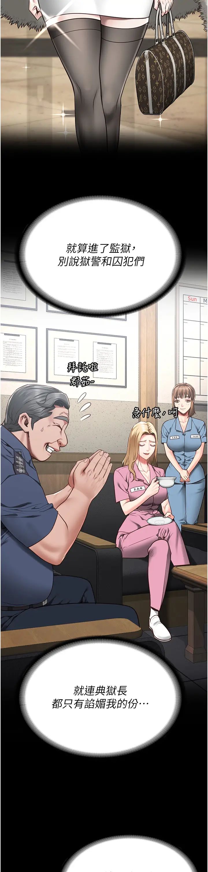 监狱女囚第50话-不准晕，我还没完