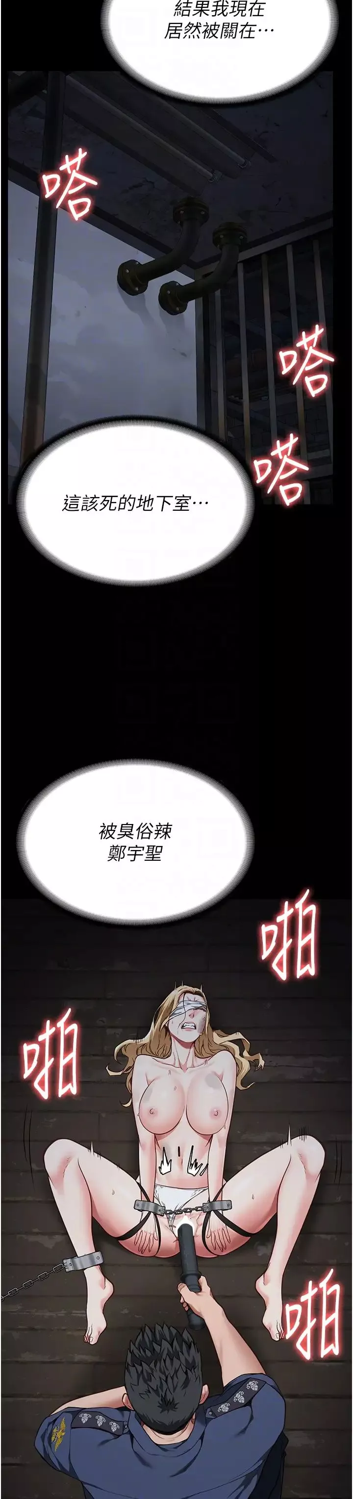 監獄女囚第50話-不準暈，我還沒完