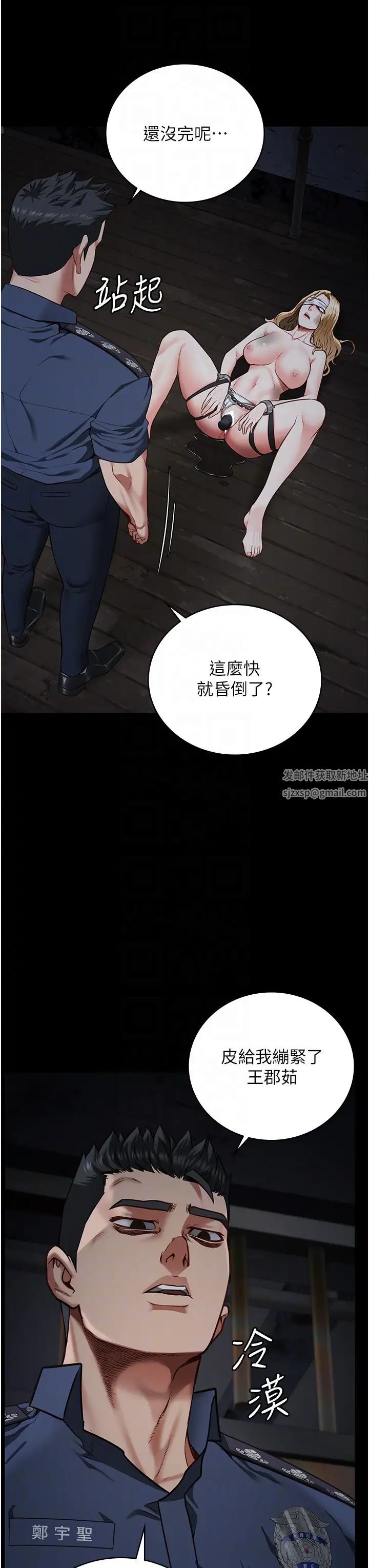 监狱女囚第50话-不准晕，我还没完