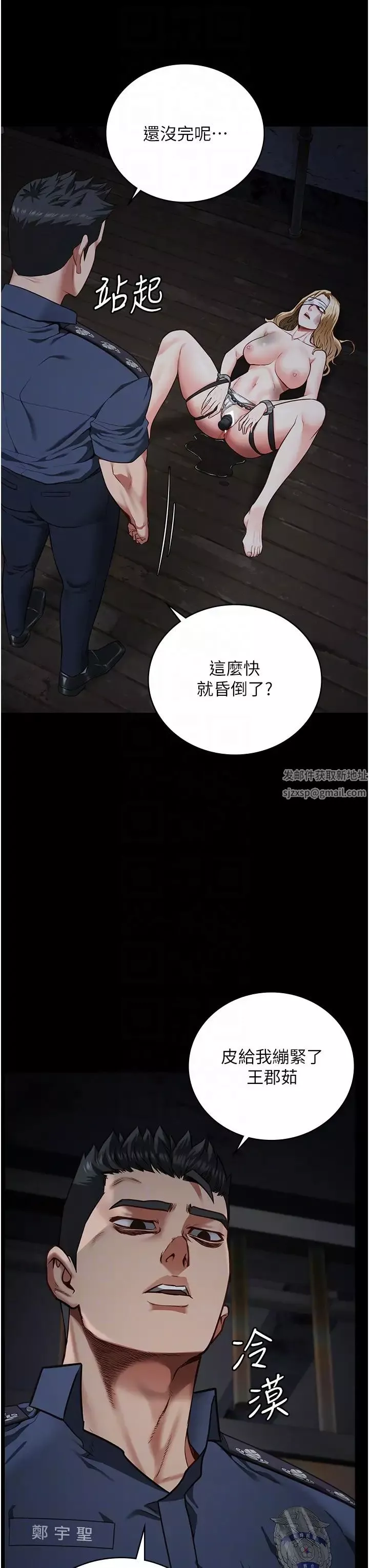 監獄女囚第50話-不準暈，我還沒完