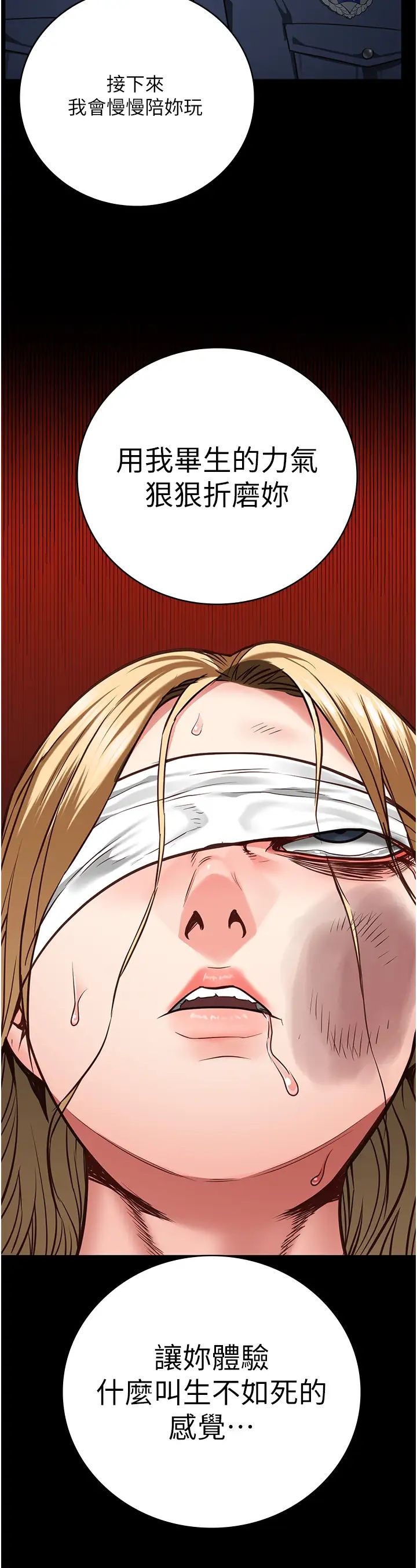 监狱女囚第50话-不准晕，我还没完