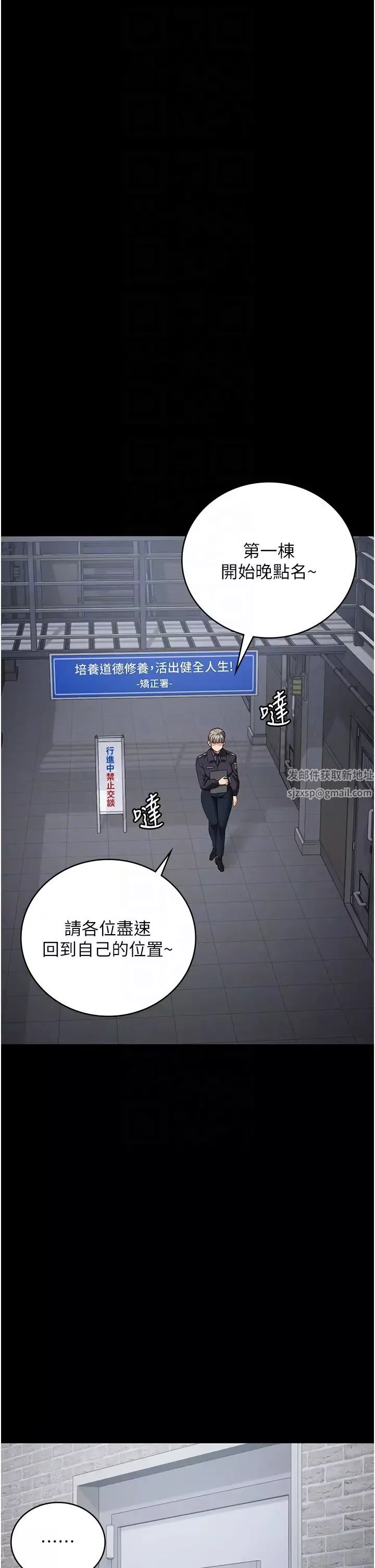 监狱女囚-第50话-不准晕，我还没完 - 图片 34