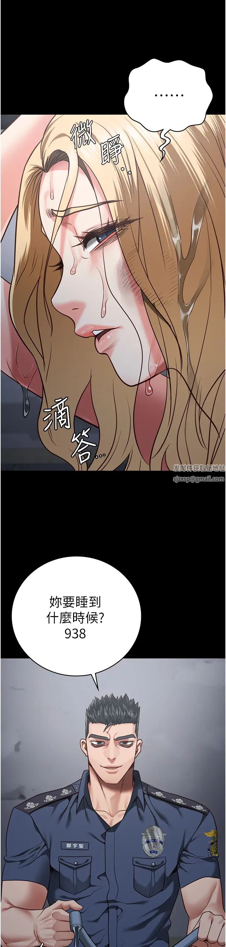 監獄女囚第50話-不準暈，我還沒完