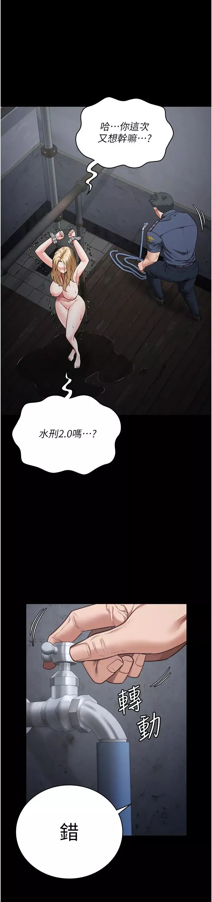 监狱女囚-第50话-不准晕，我还没完 - 图片 44