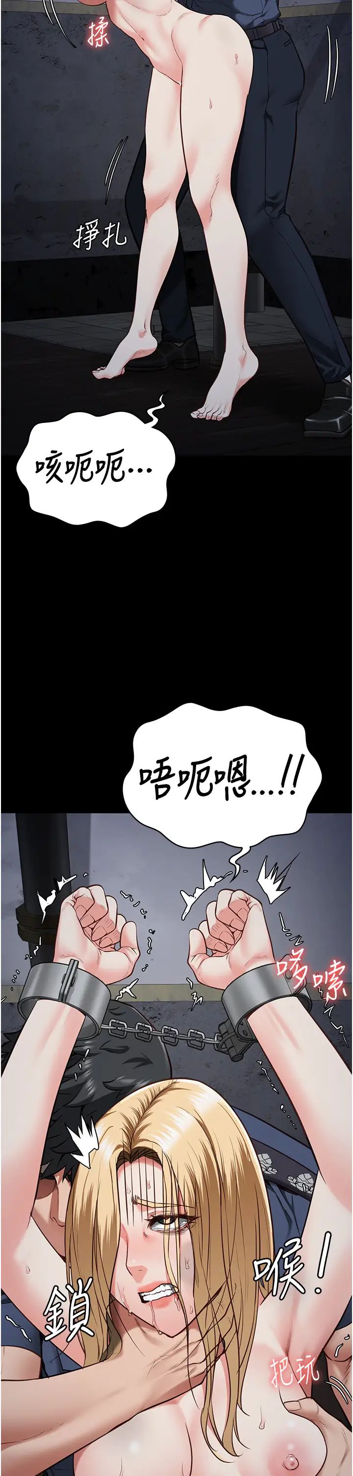 監獄女囚第51話-被指姦到撒滿地尿