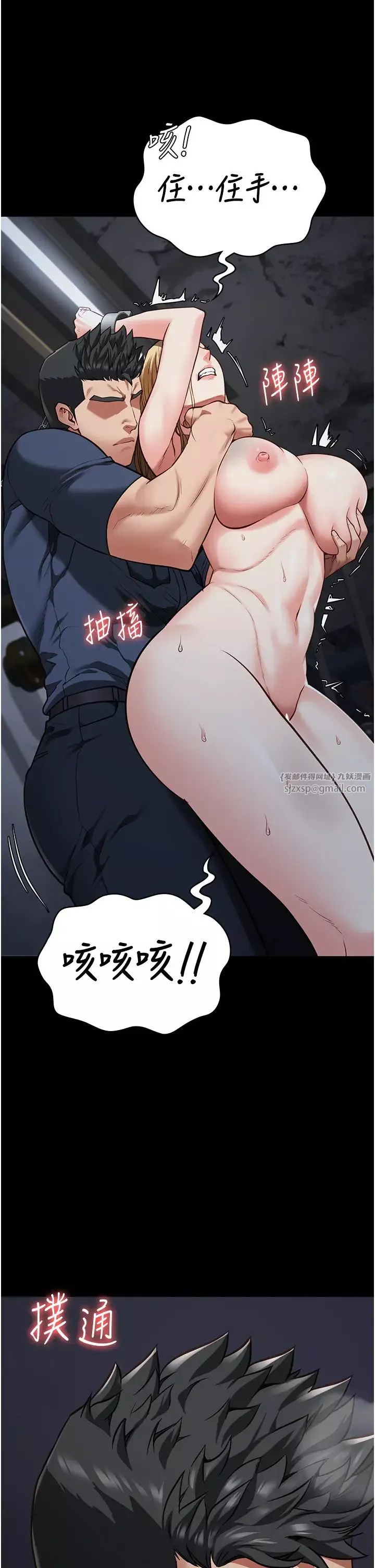 監獄女囚第51話-被指姦到撒滿地尿
