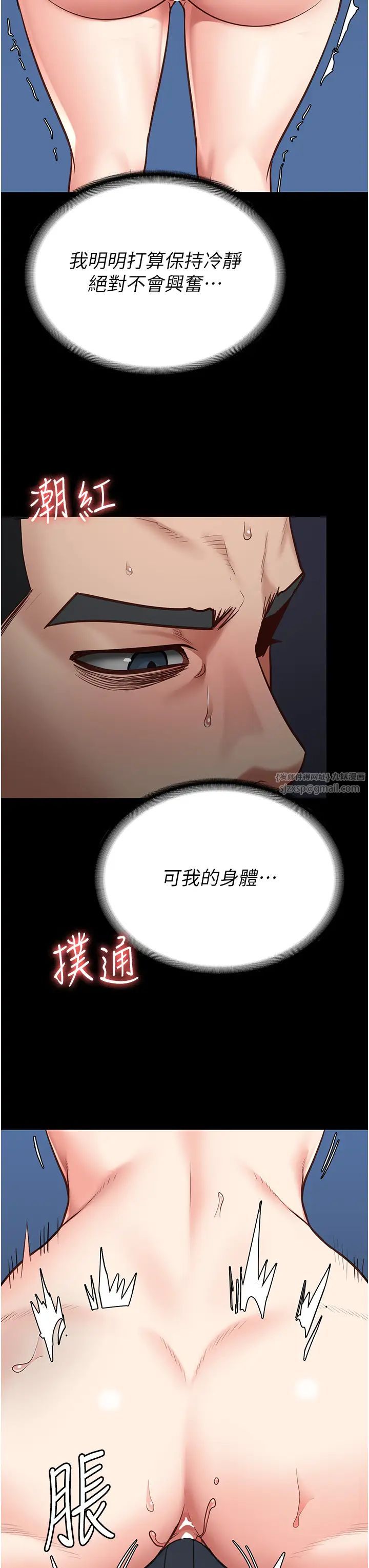 監獄女囚第51話-被指姦到撒滿地尿