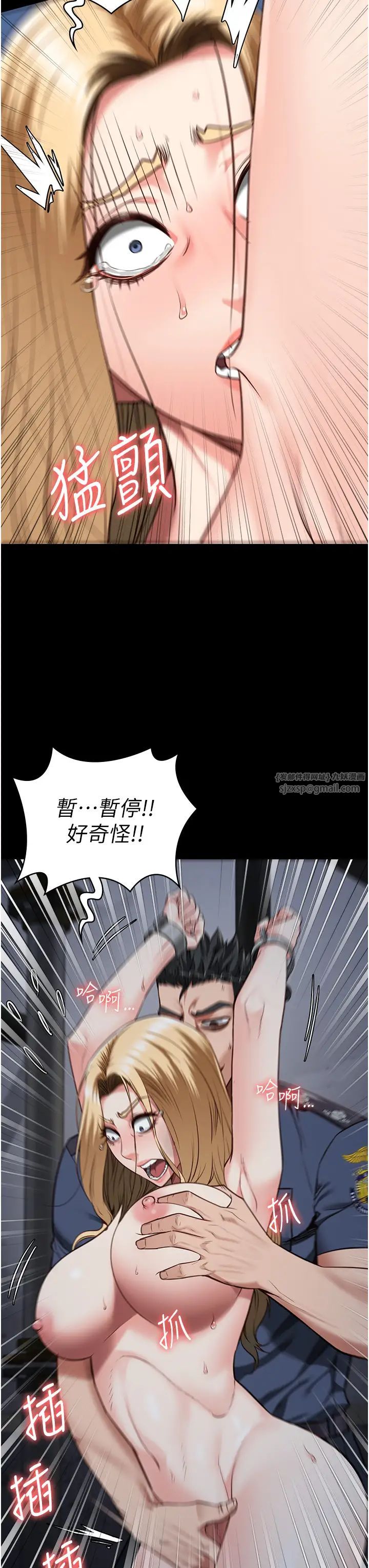 監獄女囚第51話-被指姦到撒滿地尿